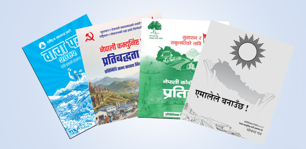 जेनजी आन्दोलनको छायाँमा दलहरूको दृष्टिकोण